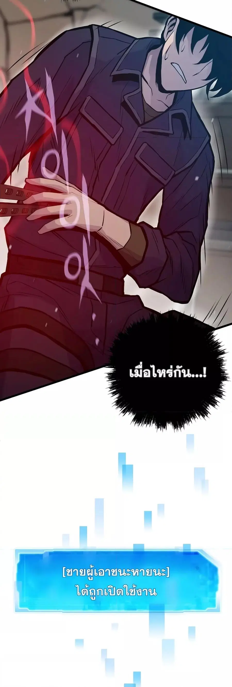 Past Life Returner ตอนที่ 28 หน้า 20