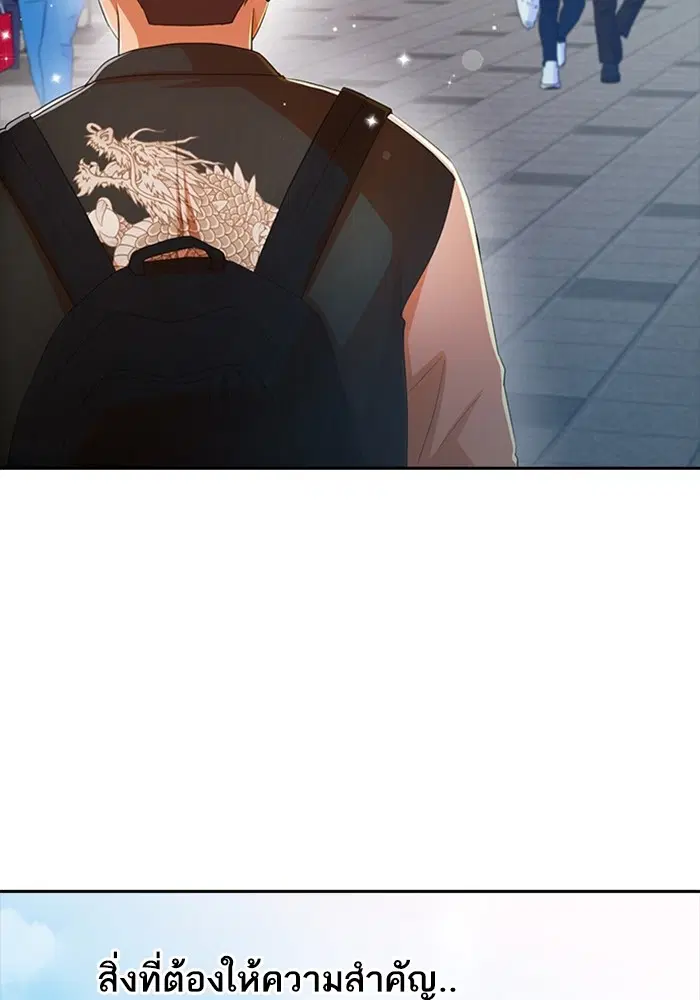 Random Chat ตอนที่ 295 หน้า 84