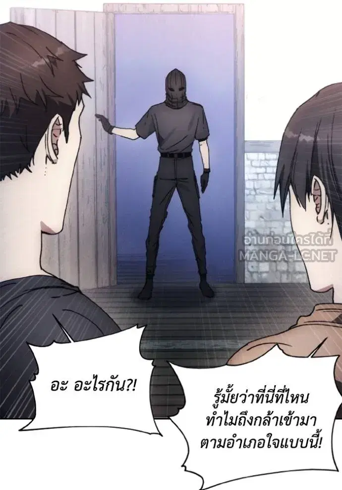 How to Live as a Villain ตอนที่ 153 หน้า 69