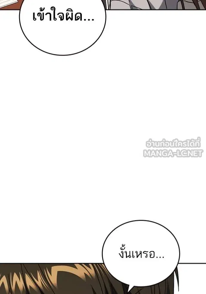 Study Group ตอนที่ 270 หน้า 104