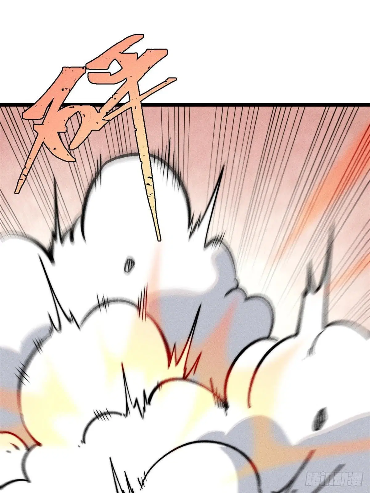 All Hail the Sect Leader ตอนที่ 256 หน้า 43