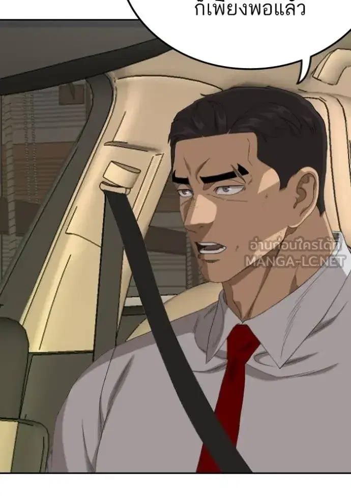 Bad Guy ตอนที่ 278 หน้า 38