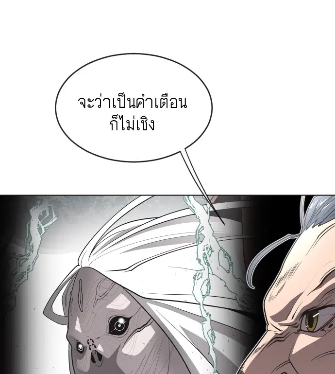 Superhuman Era ตอนที่ 30 หน้า 67