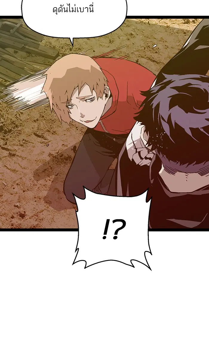 Weak Hero ตอนที่ 96 หน้า 49
