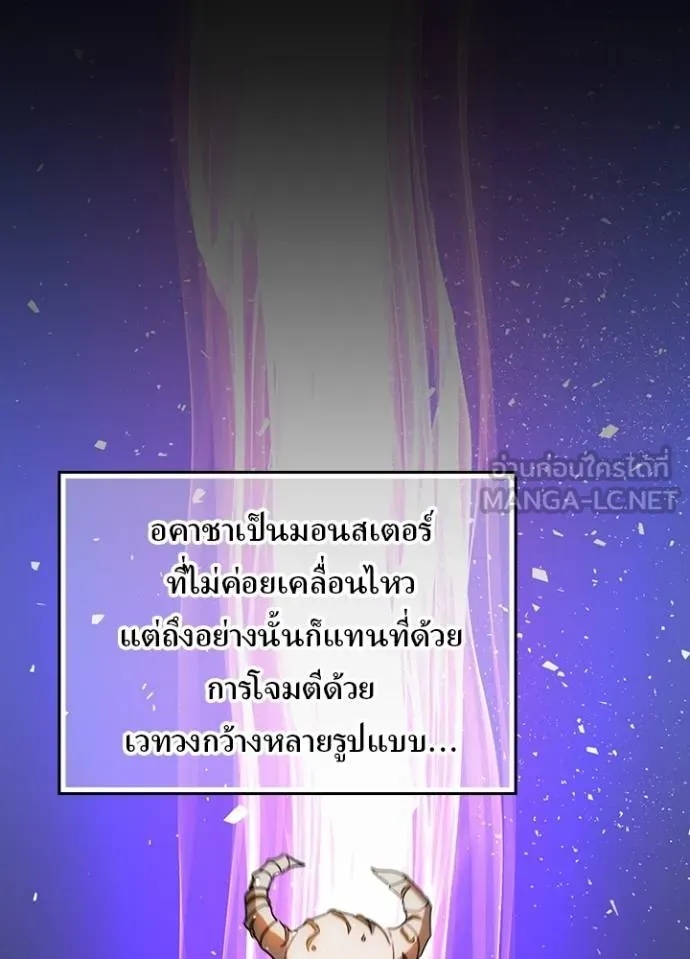Hidden Class Gravity User เป้าหมายครั้งที่ 2 ต้องเป็นสุดยอดผู้แข็งแกร่งด้วยคลาสลับ ตอนที่ 40 หน้า 95
