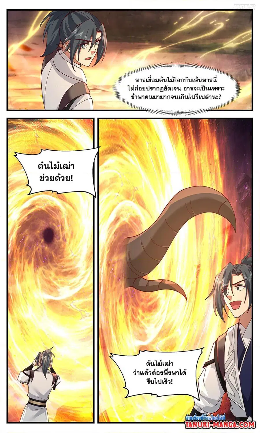 Martial Peak ตอนที่ 3377 หน้า 11