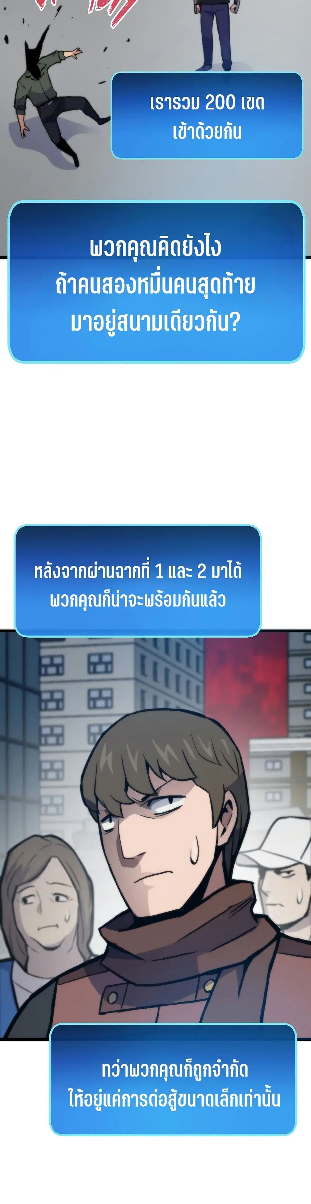 Past Life Returner ตอนที่ 78 หน้า 44
