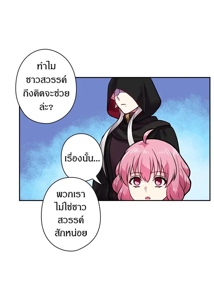 Satan’s Bride ตอนที่ 73 หน้า 66