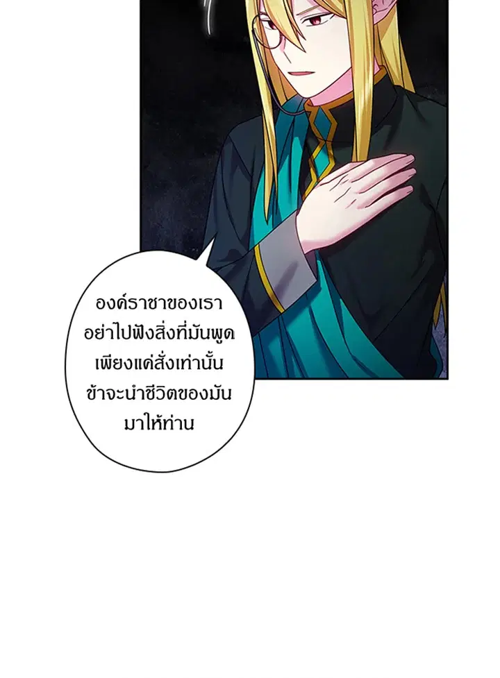 Satan’s Bride ตอนที่ 118 หน้า 52