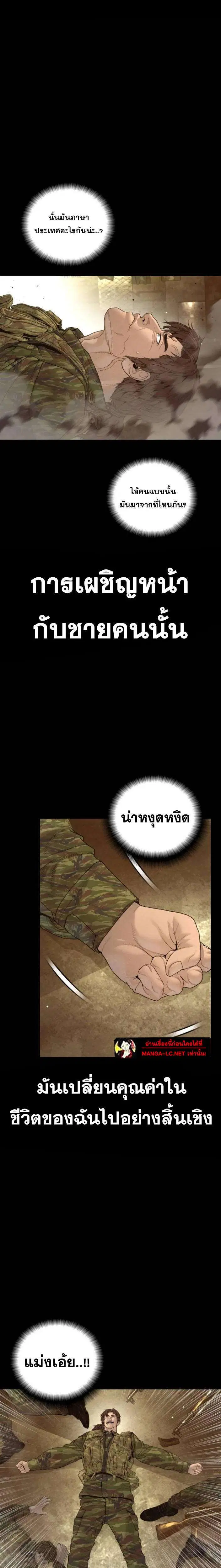 Manager Kim ตอนที่ 231 หน้า 4