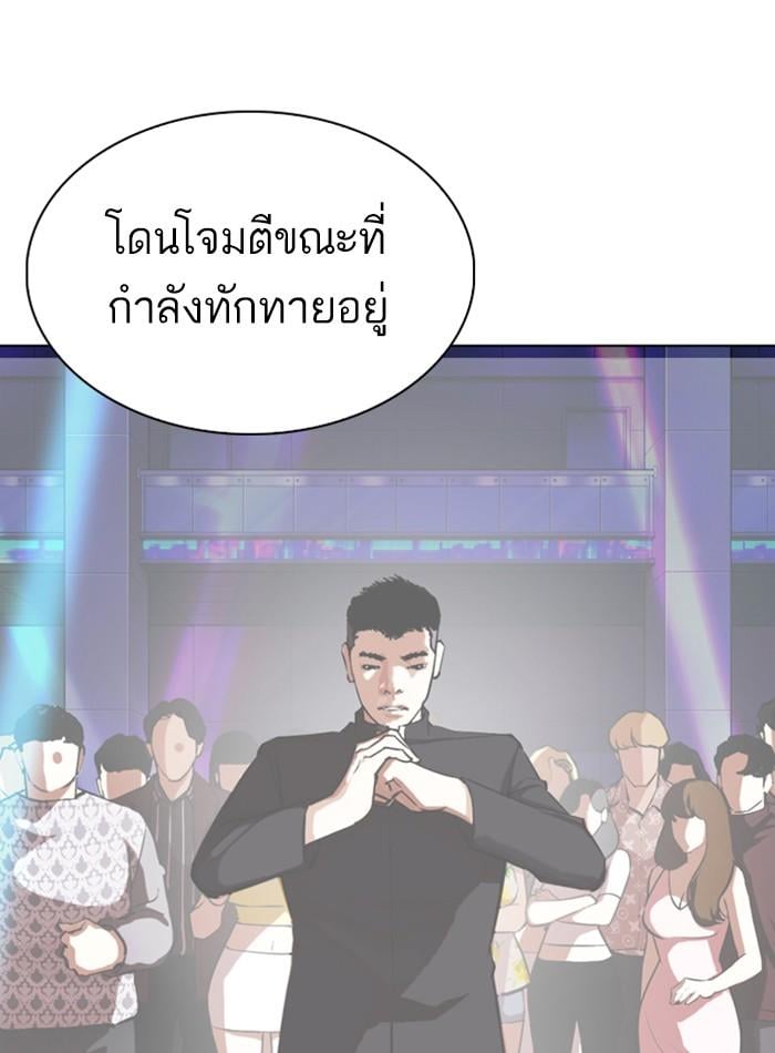 Lookism ตอนที่ 330 หน้า 151