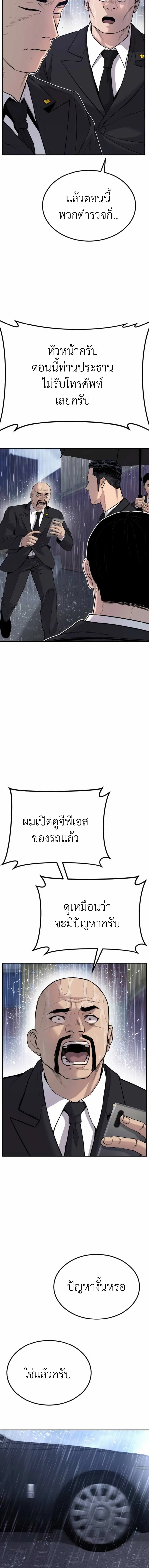 Manager Kim ตอนที่ 16 หน้า 20