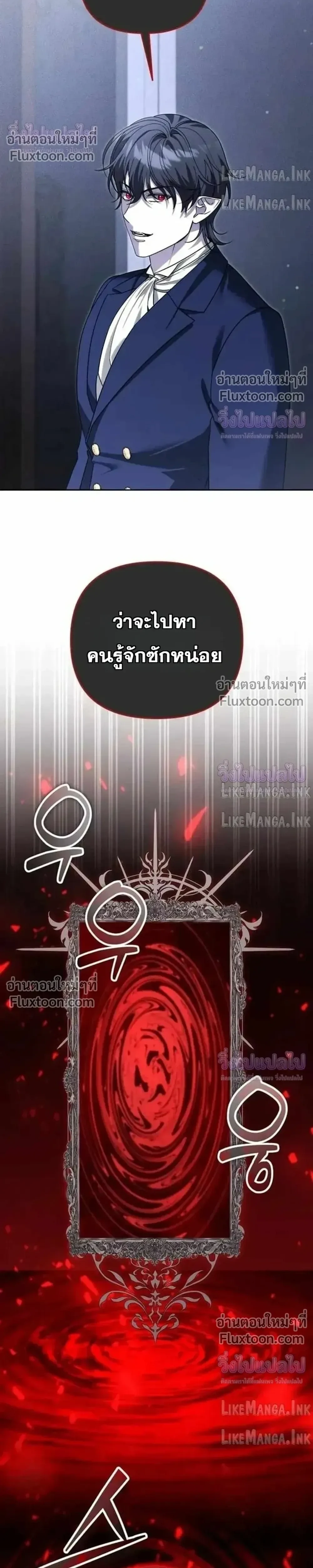 Sovereign of the Infinite Clones ร่างโคลนของฉันกำลังกลายเป็นตำนาน ตอนที่ 84 หน้า 20