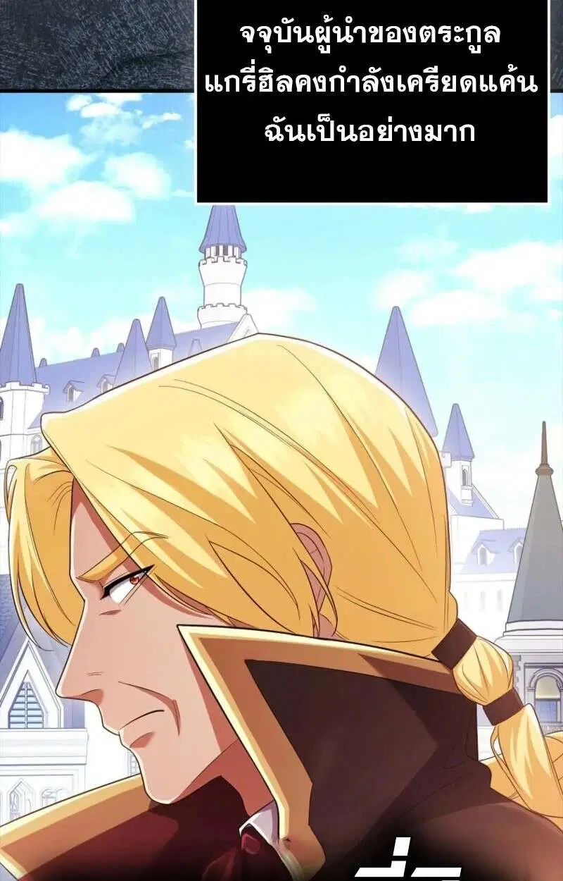Mightiest Melee Magician สุดยอดจอมเวทย์สายประชิด ตอนที่ 58 หน้า 8