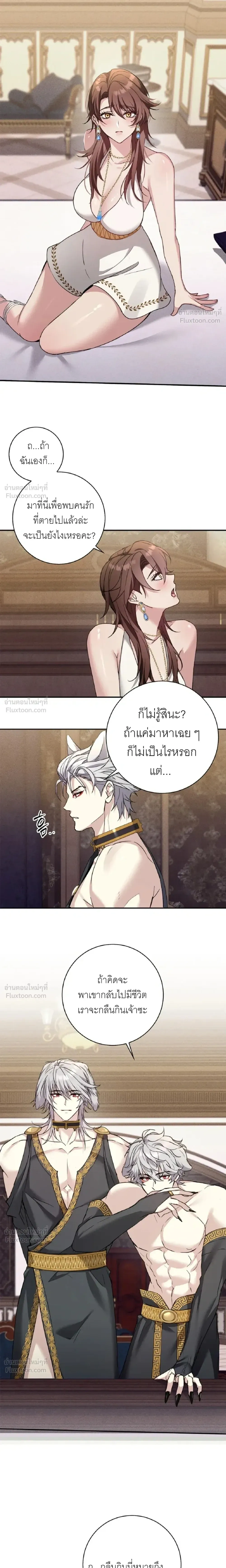 Hell Visit Record – บันทึกเยือนนรก ตอนที่ 2 หน้า 5