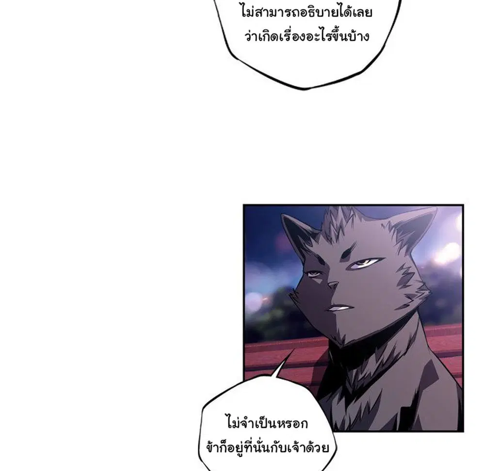 SuperNova ตอนที่ 123 หน้า 73