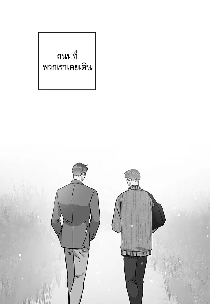 Red Candy – ปฏิบัติการชิงหัวใจ ตอนที่ 89 หน้า 69