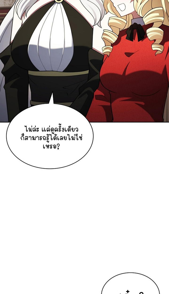 Part-Time Grim Reaper ตอนที่ 41 หน้า 52