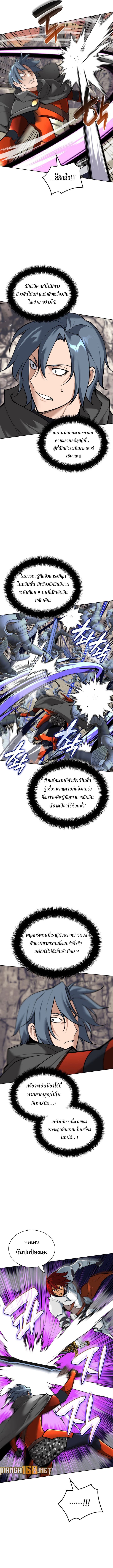 Overgeared (Remake) ตอนที่ 248 หน้า 3