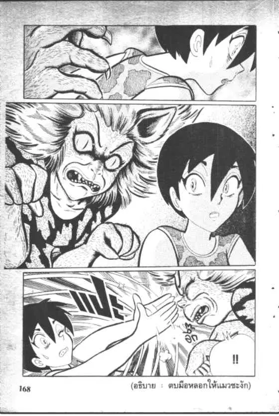 Gakkou Kaidan ตอนที่ 125 หน้า 6