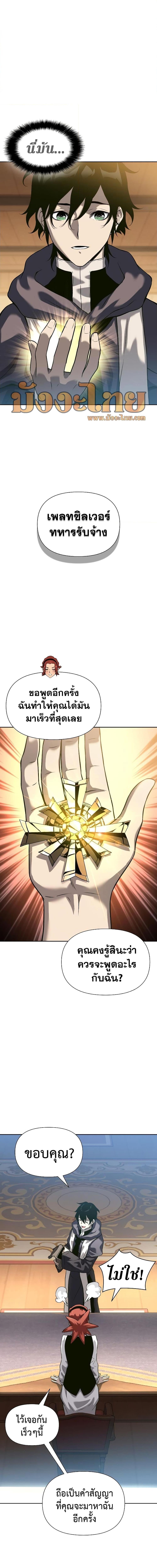 The Priest of Corruption ตอนที่ 9 หน้า 15