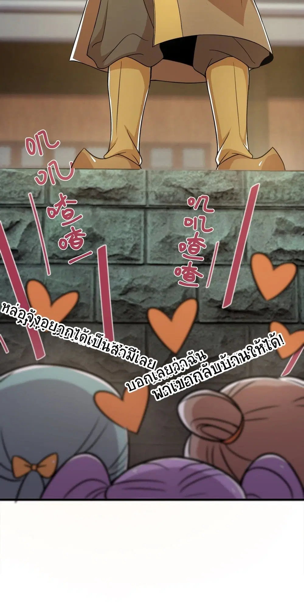 The Martial Emperor’s Life After Seclusion ตอนที่ 2 หน้า 22