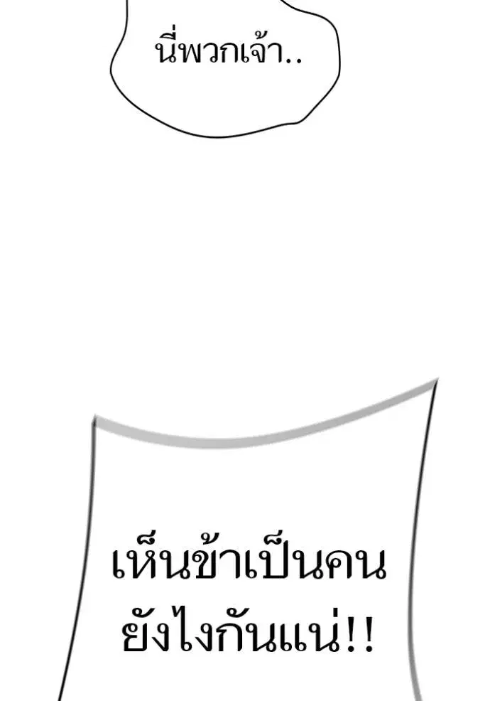Tower of God ตอนที่ 635 หน้า 20