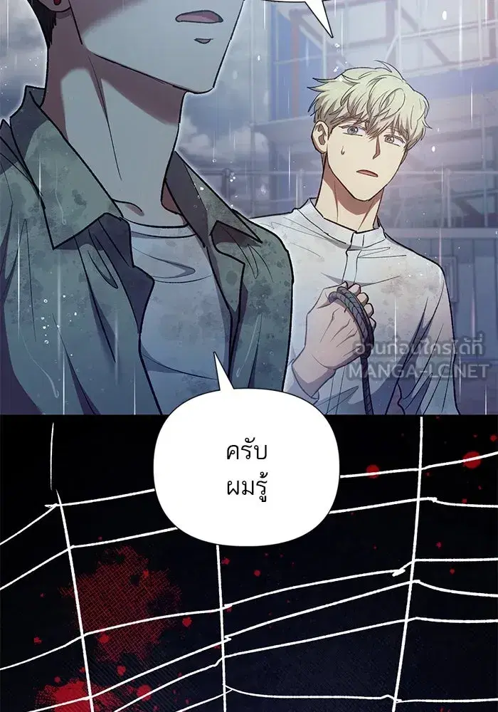 The S-Classes That I Raised (My S-Class Hunters) ตอนที่ 110 หน้า 42