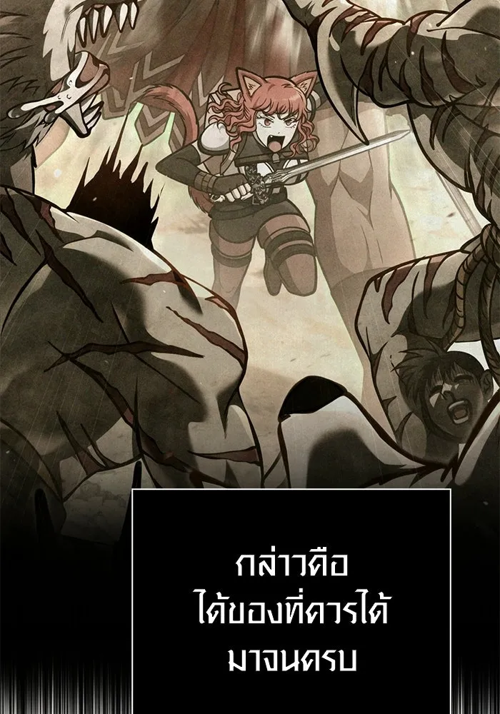 Surviving the Game as a Barbarian เอาชีวิตรอดในเกมฉบับคนเถื่อน ตอนที่ 134 หน้า 142