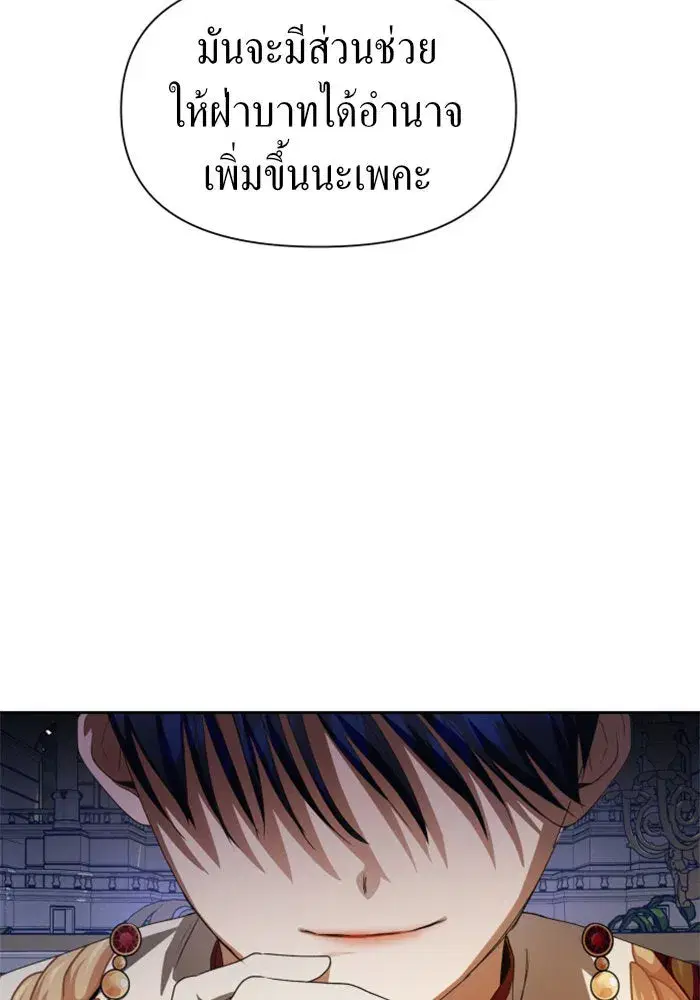 Your Throne ตอนที่ 60 หน้า 98