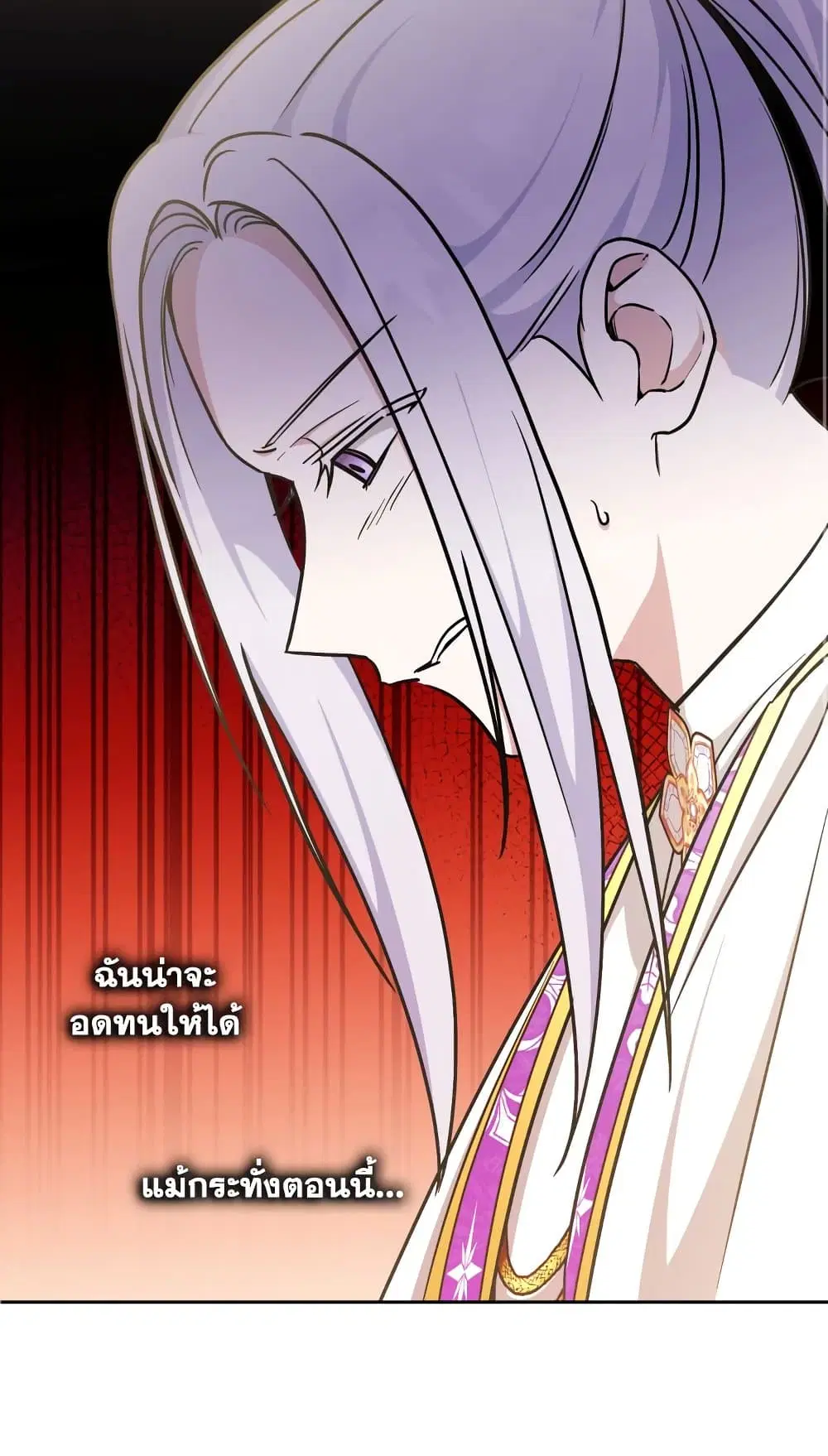 The Wicked Little Princess ตอนที่ 78 หน้า 23