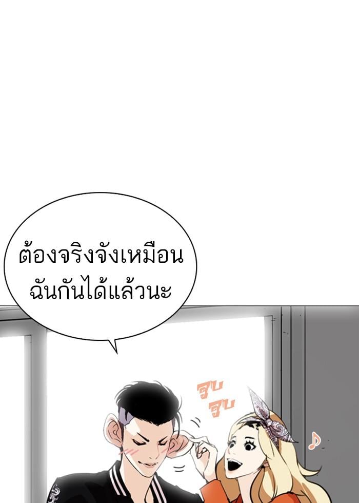 Lookism ตอนที่ 250 หน้า 88