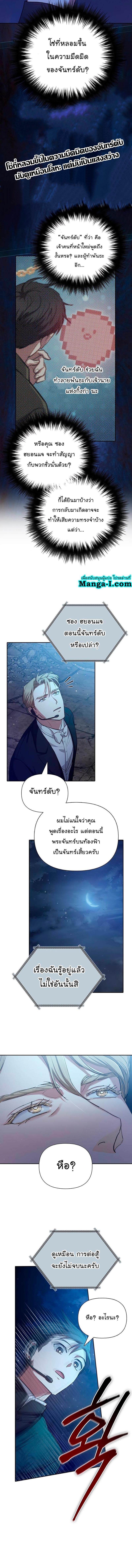 My S-Class Hunters (The S-Classes That I Raised) ตอนที่ 117 หน้า 16
