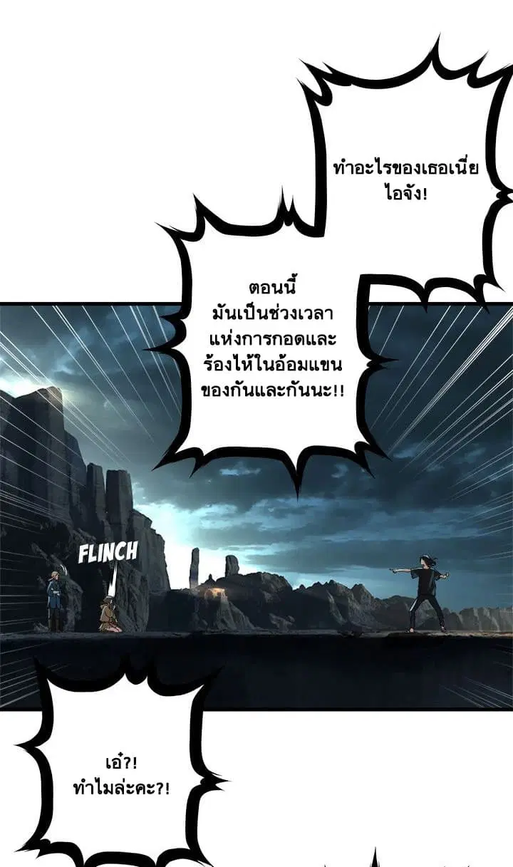 Her Summon ตอนที่ 59 หน้า 37