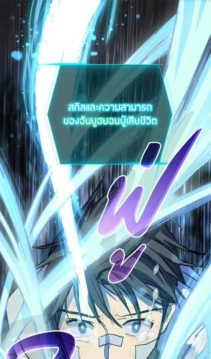 The S-Classes That I Raised (My S-Class Hunters) ตอนที่ 5 หน้า 22
