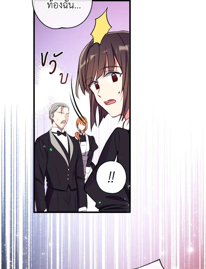 Can We Become a Family? ตอนที่ 14 หน้า 112