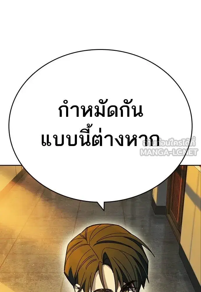 Study Group ตอนที่ 306 หน้า 123