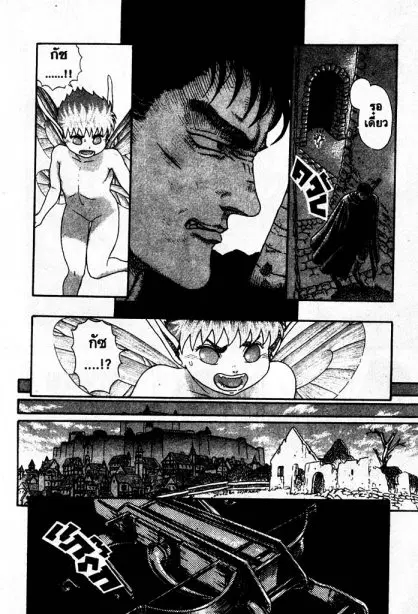 Berserk ตอนที่ 4 หน้า 79