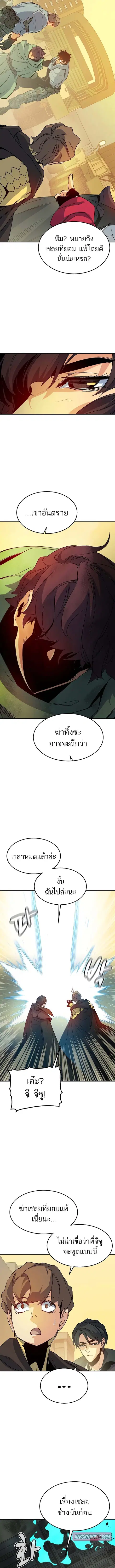 The Lone Necromancer ตอนที่ 125 หน้า 15