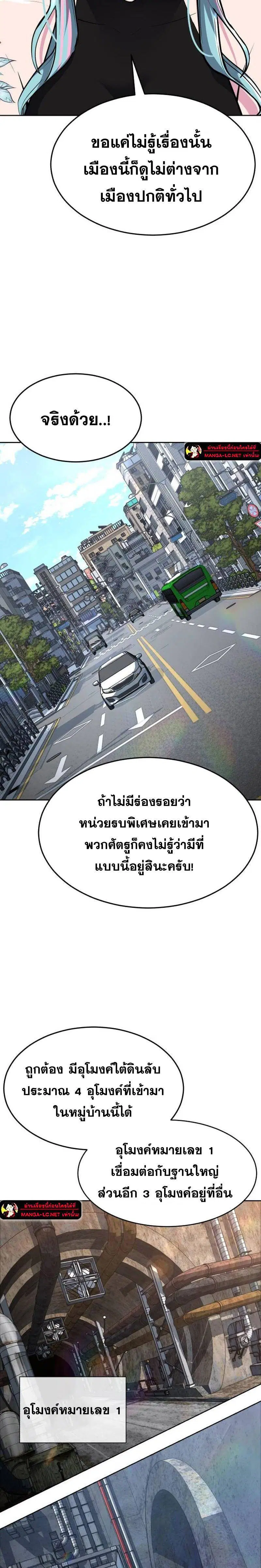 The Boy of Death ตอนที่ 226 หน้า 30