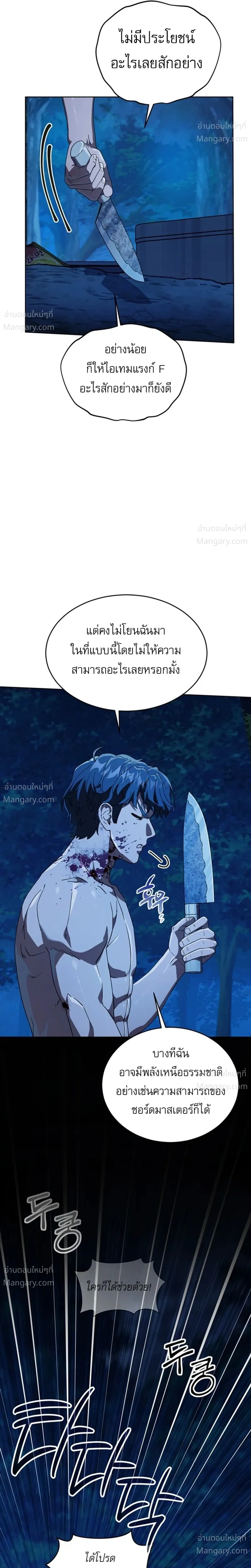 The Otherworldly Everything Store – ร้านสารพัดอย่างต่างโลก ตอนที่ 1 หน้า 49
