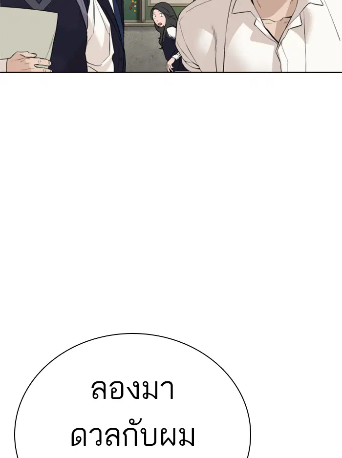 How to Fight ตอนที่ 136 หน้า 108