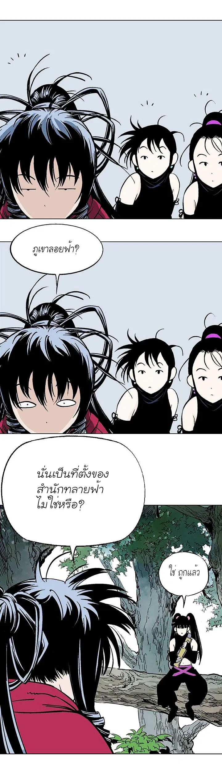 Gosu ตอนที่ 144 หน้า 27