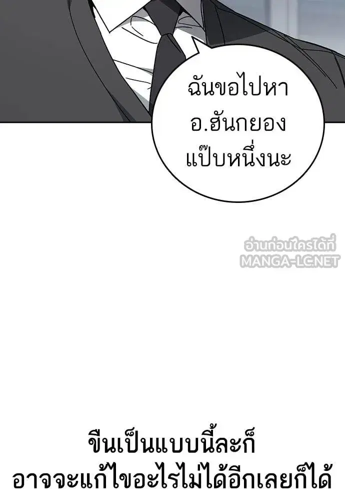 Study Group ตอนที่ 318 หน้า 98
