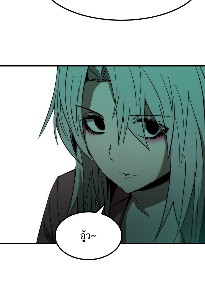 Ultra Alter แอ็กรองสตรองโคตร ตอนที่ 59 หน้า 144
