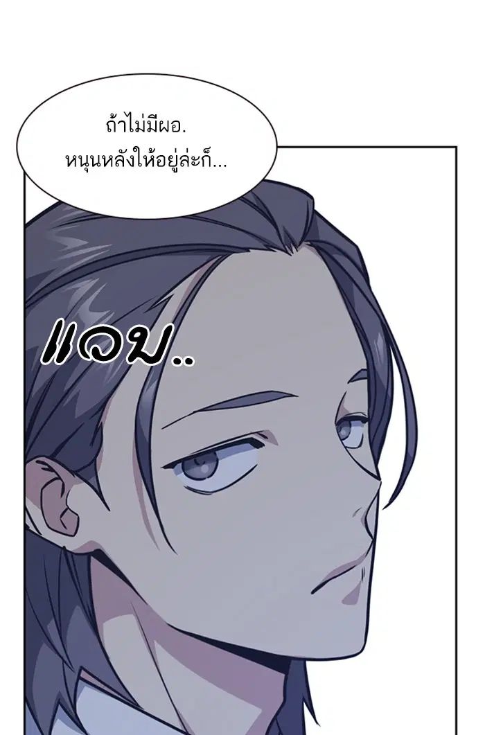 Study Group ตอนที่ 33 หน้า 15