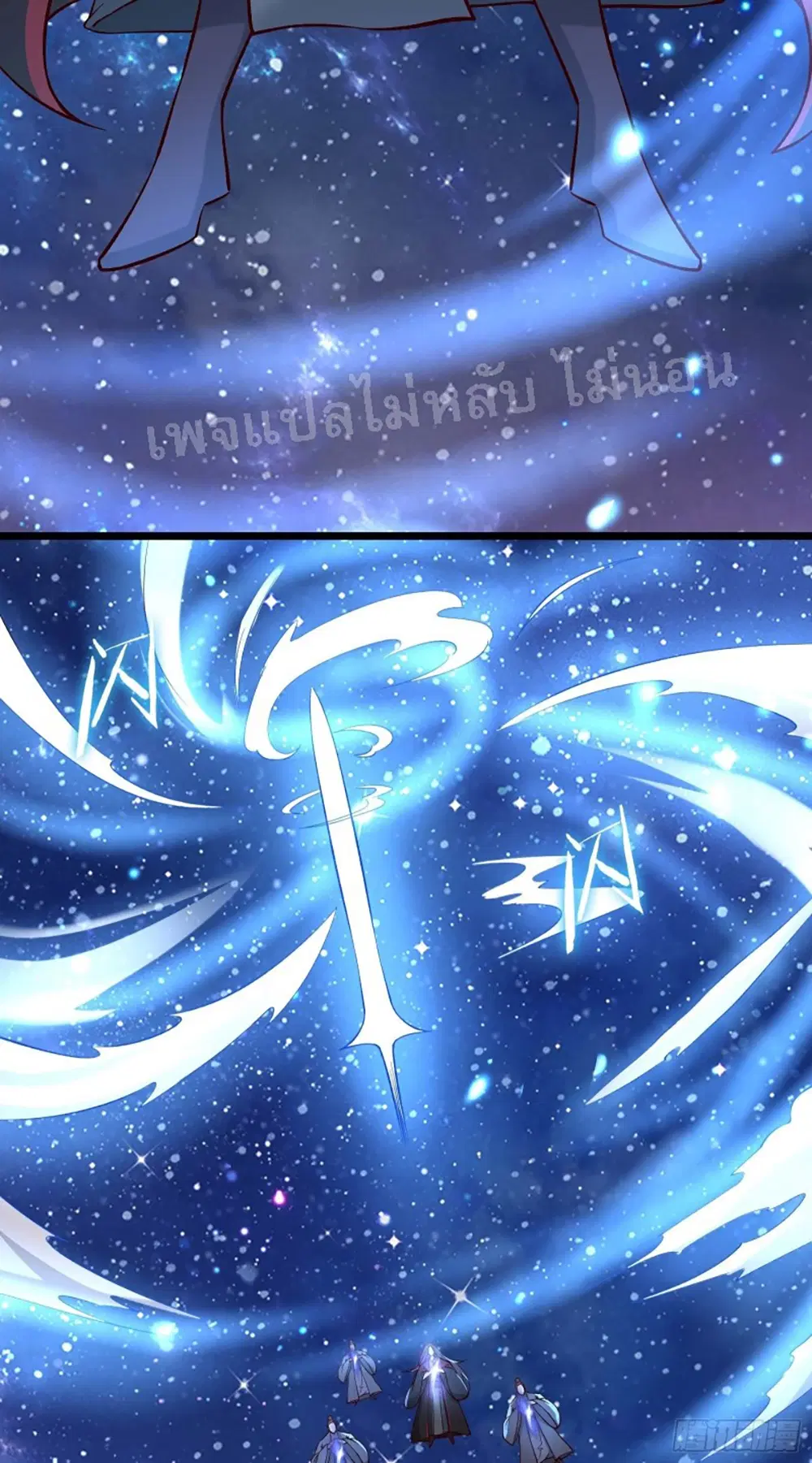 My Harem is All Female Students ตอนที่ 9 หน้า 12