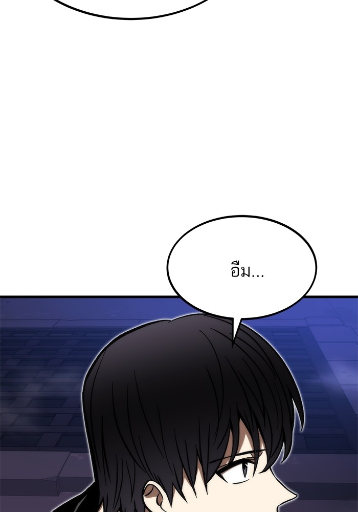 Ultra Alter แอ็กรองสตรองโคตร ตอนที่ 109 หน้า 105