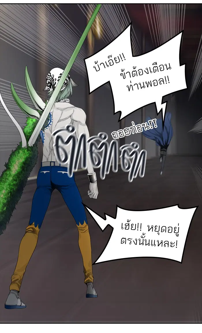 Tower of God ตอนที่ 437 หน้า 33