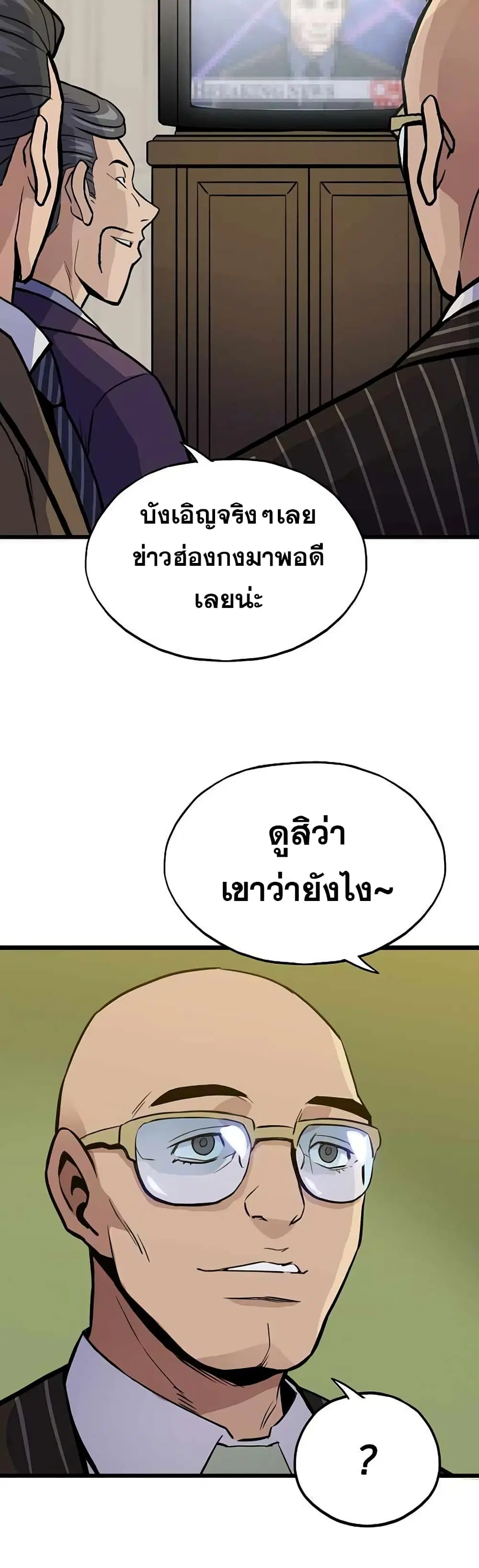 Past Life Returner ตอนที่ 13 หน้า 6
